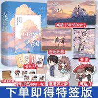 [特签版]你给的甜 风晓樱寒 言情力作小说书籍[60天内发货] 你给的甜