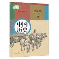 初一七年级上册华师大华师数学人教版语文仁爱版英语书7上语数英 7上册中国历史