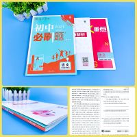 初中必刷题七八九年级上下册英语文数学人教2022版初中同步练习题 七年级下册 古诗文