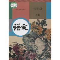 七年级7上册语文数学英语地理生物历史政治初一1全套课本书人教版 七年级上册[全新] 本子人教版