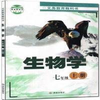 新版济南版初中课本生物学七年级上册初一上册生物教科书课本 如图