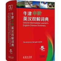 牛津中阶英汉双解词典 第5版 初高中学生英语字典 精装 含光盘 正版图书