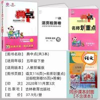 荣德基典中点一二三四五六年级上下册语文数学小学同步练习人教版 五年级下册 英语(人教版)