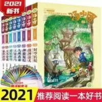 汤小团漫游中国历史系列全套8册 上古再临卷 谷清平著 新华书店 汤小团漫游中国历史系列. 上古再临卷 - 套装