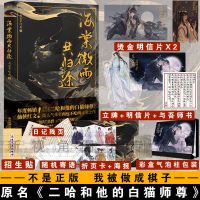 烫金明信片 海棠微雨共归途 肉包不吃肉著原名二哈和他的白猫师尊[9月30日发完] 海棠微雨共归途1