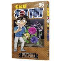 名侦探柯南 96 漫画书籍 (日)青山刚昌 文轩正版图书 名侦探柯南 96 漫画书籍 (日)青山刚昌 文轩正版图书