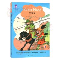 津津有味读经典 罗宾汉 Level2 八年级适用 通用版 中学生教辅书 正版图书