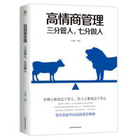 不懂带团队你就自己累 企业管理类书籍 管理学书籍 经营团队书籍 高情商管理