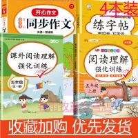 五年级上下册同步作文人教版语文同步训练作文书大全小学5年级 五年级上册 作文[单薄版]