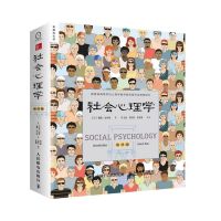 社会心理学 戴维 迈尔斯 侯玉波译 第11版 心理学入门基础书籍 正版图书