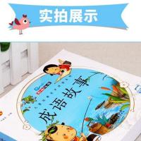 成语三百则成语大全故事书幼儿园早教小学课外阅读有声伴读彩绘版 成语故事