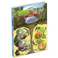 植物大战僵尸漫画书全套正版36册吉品爆笑故事2恐龙机器人科学书 吉品爆笑漫画01--夺宝奇兵