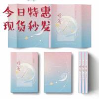 《情筏》文轩/同人文 刘耀文 宋亚轩 小说 关注店铺优先发货 情笺(赠明信片)