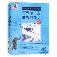 改变历史的军事故事科学故事全彩珍藏版精装世界历史军事战争事件 每天读一点世界战争史