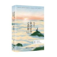 白色橄榄树 云边的小卖部 张嘉佳 玖月晞著都市甜宠青春言情小 云边的小卖部