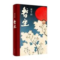 暂坐 贾平凹继废都之后的城市题材小说 贾平凹新书暂坐 暂坐(平装)