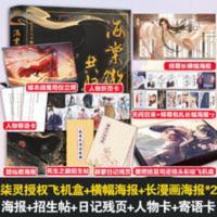 海棠微雨共归途 肉包不吃肉著二哈和他的白猫师尊 楚晚宁墨燃 海棠微雨共归途 原名二哈和他的白猫师尊肉包不吃肉著 飞机盒