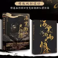 海棠微雨共归途正版晚夜微雨问海棠无删减二哈和他的白猫师尊 [官方授权 假一罚十] 少年的你如此美丽