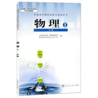 二手人教版高中物理书必修2本选修6本全套8本课本教材教科书 二手人教版高中物理必修一