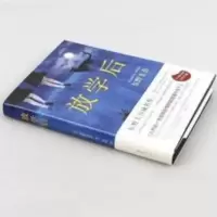 [放学后]东野圭吾成名作外国恐怖惊悚侦探悬疑推理小说 [放学后]东野圭吾成名作外国恐怖惊悚侦探悬疑推理小说