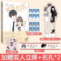 怦然心动5 kid岁 青春文学温情暖心治愈系绘本漫画 怦然心动5