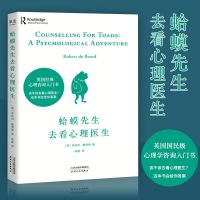 8册蛤蟆先生去看心理医生与原生家庭和解梦的解析自卑与超越心理 [正版]蛤蟆先生