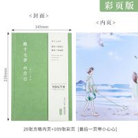 笔记本子少女心手账本日记本礼物小清新手帐本文艺风可爱韩版学生 正值年华丨给十七岁的自己
