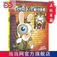 疯狂兔子爆笑漫画书 福尔摩斯兔 当当 疯狂兔子爆笑漫画书 福尔摩斯兔