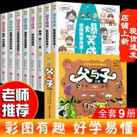 正版爆笑成语漫画搞笑小学生二三四五六年级漫画头脑风暴故事书籍 新品 特惠款 正版 漫画头脑风暴