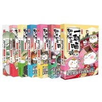 如果历史是一群喵全8册 盛世大唐东汉末年历史幽默搞笑漫画集任选 如果历史是一群喵-魏晋南北朝篇