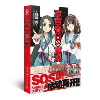 正版 凉宫春日的直观 谷川流著 凉宫春日系小说日本动漫轻小说书 凉宫春日的直观[谷川流]