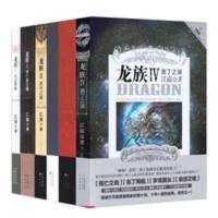 龙族全套6册正版送海报123上3中3下4江南龙族文学玄幻小说 龙族小说全套6册