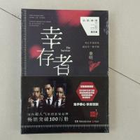 幸存者 法医秦明系列 探推理悬疑原创惊悚小说书籍 法医秦明系列 法医秦明推荐十宗罪前传