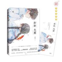 渺渺无期 归渔著 言情小说甜宠暖萌青春校园风书籍魅丽文化花火 渺渺无期[甜+纯:五星]