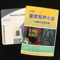 32G有声的紫襟播讲评书故事惊悚悬疑53部9182回小说音频MP3内存卡 32GB