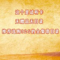 单田芳评书卡u盘评书全集TF内存卡32G刘兰芳评书小说大全优盘mp3 内存卡 32G 单田芳 (110部全集)