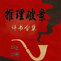 32G内存卡推理破案评书卡刑侦探案9584集插卡收音机通用存储卡 32GB