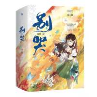 飞机盒发货 正版 别哭 曲小蛐 晋江文学城言情校园小说实体书 别哭