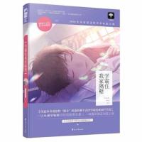 学霸住我家隔壁+喂隔壁班的你 墨西柯著 青春校园甜宠言情小说 学霸住我家隔壁