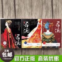 君候本无邪123套装 蓬莱客著古代版大神霸道总裁宠妻经典言情小说 君侯本无邪1+2+3