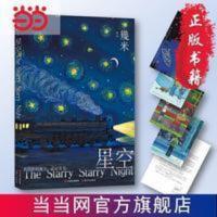 几米作品系列:星空(平装) 当当 几米作品系列:星空(平装)
