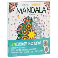 正版 非涂不可 神奇曼陀罗经典解压涂色画图画书成人涂色书画画本 神奇曼陀罗