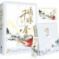 正版 嫡嫁千金 共2册 千山茶客著 古代言情 继重生之将门毒后 正版 嫡嫁千金 共2册 千山茶客著 古代言情 继重生