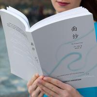 面纱 毛姆剖析人性三大力作 女性精神觉醒经典的读本小说读物