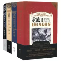 龙族小说全套6册典藏版龙族Ⅲ123Ⅳ4全集江南著火之晨曦小说任选 龙族全套6册