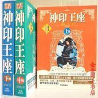 三本装神印王座全集全套无删减完结版超厚合订本小说 唐家三少[2 神印王座