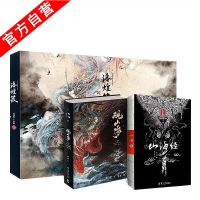观山海+山海经 全3册 全集无删减彩图版杉泽 黑白画意 观山海+山海经+洛煌笈(组合)