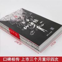 观山海+山海经全套杉泽孙见坤画集正版彩图版全集画册绘画 山海经[送木质书签]