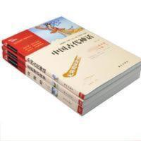 全3册四年级上 中国古代神话 山海经 希腊神话故事 商务印书馆 希腊神话故事