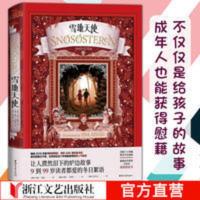 雪地天使马娅伦德著重生爱的救赎挪威童话故事挪威驻华使馆力荐 雪地天使